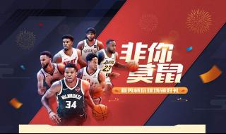 nba2konline新手教学